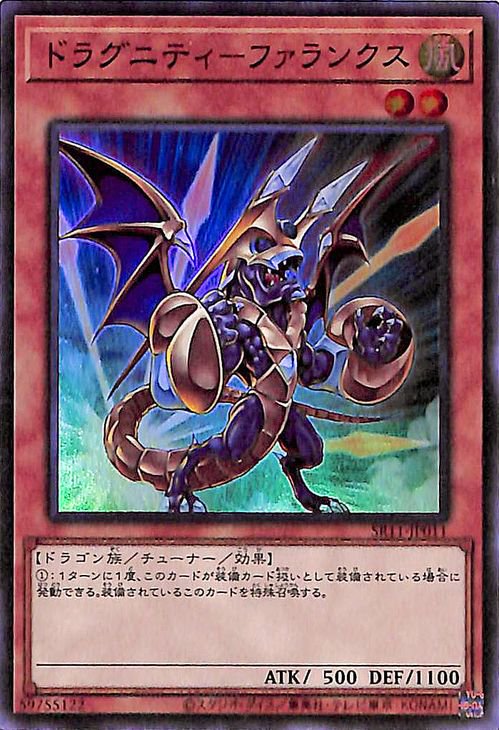 遊戯王 ドラグニティ－ファランクス - 遊戯王