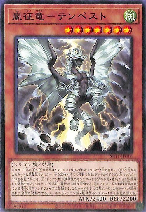 遊戯王 征竜デッキ - 遊戯王OCG デュエルモンスターズ