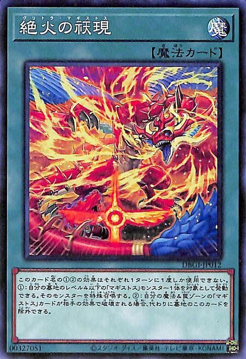 大会優勝ガチ構築済みデッキ 遊戯王 ドラグマ 再世 リジェネシス
