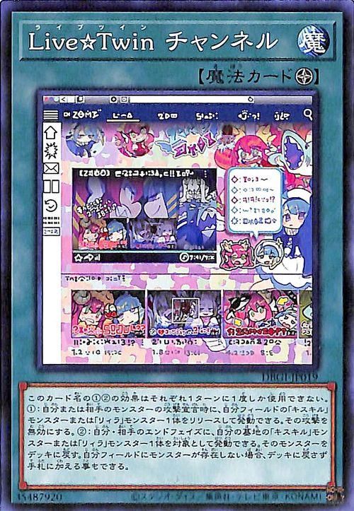 遊戯王 Live☆Twin チャンネル【ノーマル】 ジェネシス