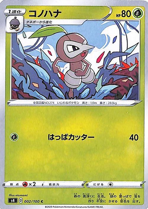 コノハナ ポケモンカードゲーム通販のカードミュージアム コノハナ ポケモンカードゲーム通販のカードミュージアム
