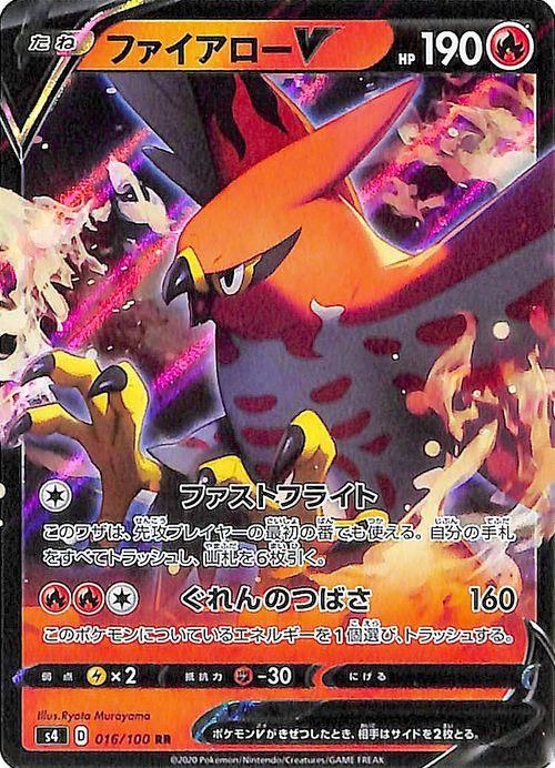 ファイアローv Rr ポケモンカードゲーム通販のカードミュージアム