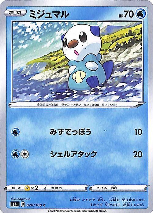 ミジュマル ポケモンカードゲーム通販のカードミュージアム ミジュマル ポケモンカードゲーム通販のカードミュージアム