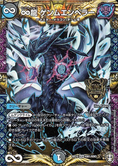 デュエマのカード ミ*ト様 デュエルマスターズ デュエマ 禁断機関vv8 初期 DMR22