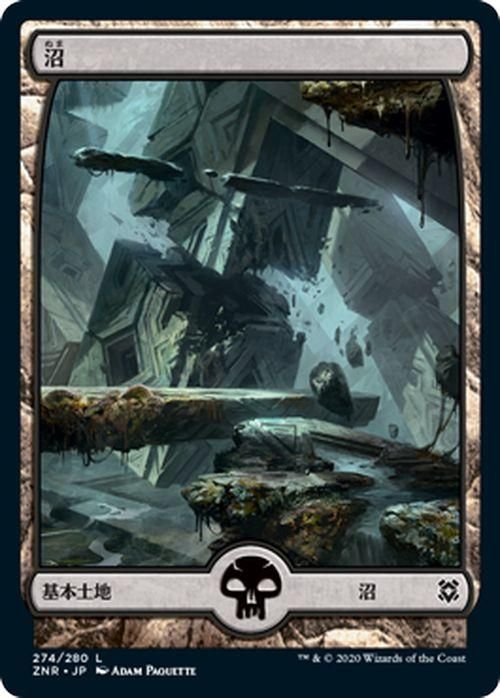 MTG 沼　土地 沼（基本土地）｜マジック：ザ・ギャザリング MTGカード通販の