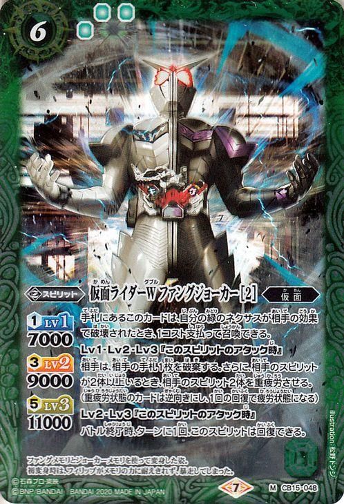 仮面ライダーW ファングジョーカー ［2］（Mレア）｜バトル