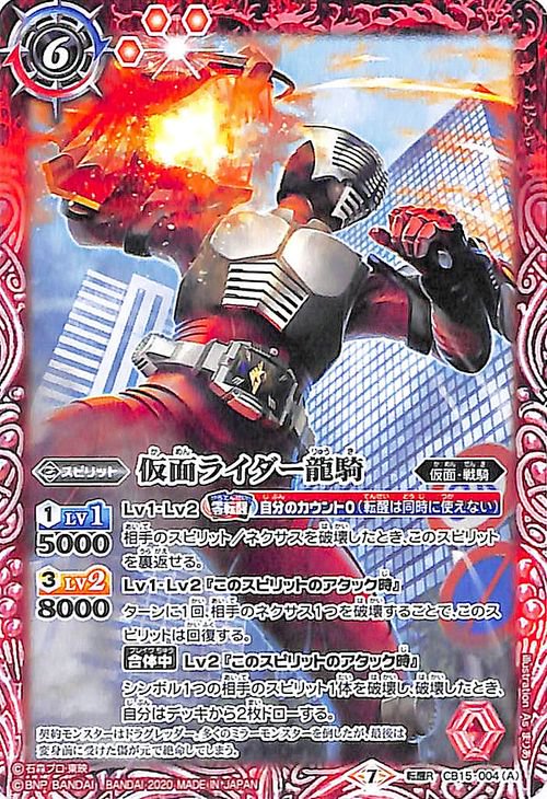 502.バトスピ 仮面ライダー龍騎サバイブ シークレット 1枚 (追加商品有)-