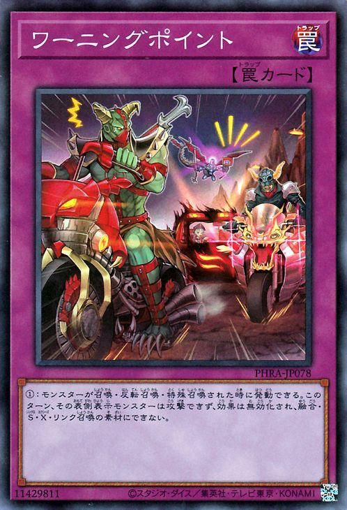 遊戯王 ワーニングポイント スーパーレア ファントム レイジ Phra Phra Jp078 遊戯王カード通販のカードミュージアム 遊戯王 ワーニングポイント スーパーレア ファントム レイジ Phra Phra Jp078 遊戯王カード通販のカードミュージアム