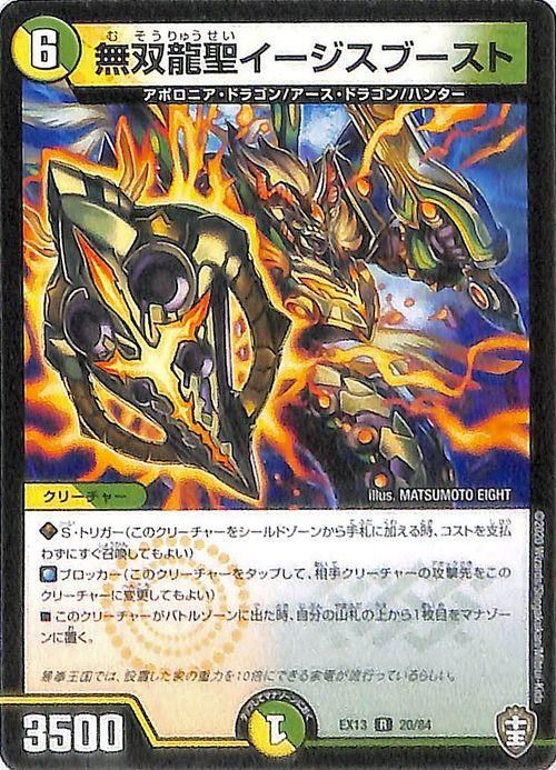 狡智」の頂天 レディオ・ローゼス（スーパーレア）｜デュエマシングルカード通販のカードミュージアム