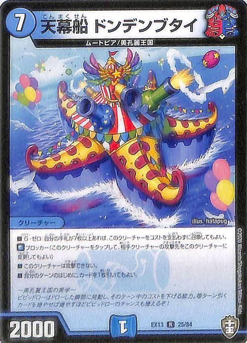 2025年最新】ドンデンブタイ 金の人気アイテム - メルカリ