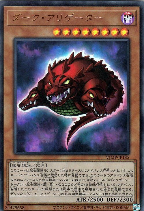 遊戯王 ダーク アリゲーター ウルトラレア Vジャンプ特典 Vjmp Jp185 遊戯王カード通販のカードミュージアム 遊戯王 ダーク アリゲーター ウルトラレア Vジャンプ特典 Vjmp Jp185 遊戯王カード通販のカードミュージアム