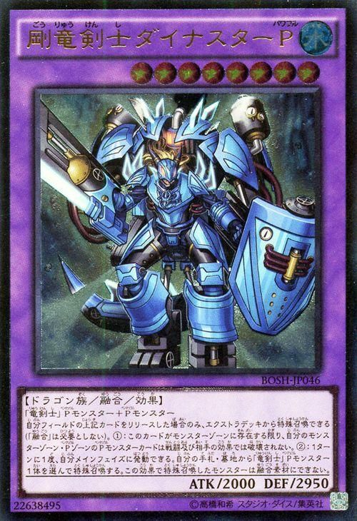 遊戯王 剛竜剣士ダイナスターp アルティメットレア ブレイカーズ オブ シャドウ Bosh Jp046 遊戯王カード通販のカードミュージアム 遊戯王 剛竜剣士ダイナスターp アルティメットレア ブレイカーズ オブ シャドウ Bosh Jp046 遊戯王カード通販のカードミュージアム