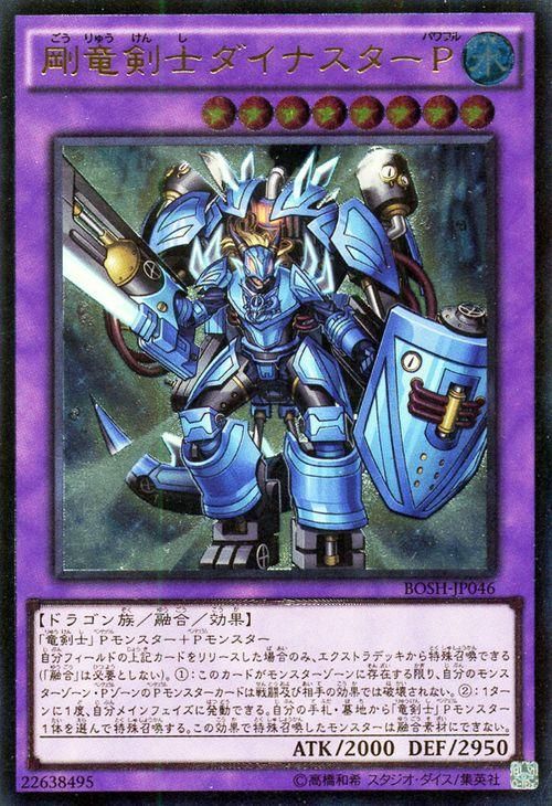 遊戯王 剛竜剣士ダイナスターp アルティメットレア ブレイカーズ オブ シャドウ Bosh Jp046 遊戯王カード通販のカードミュージアム