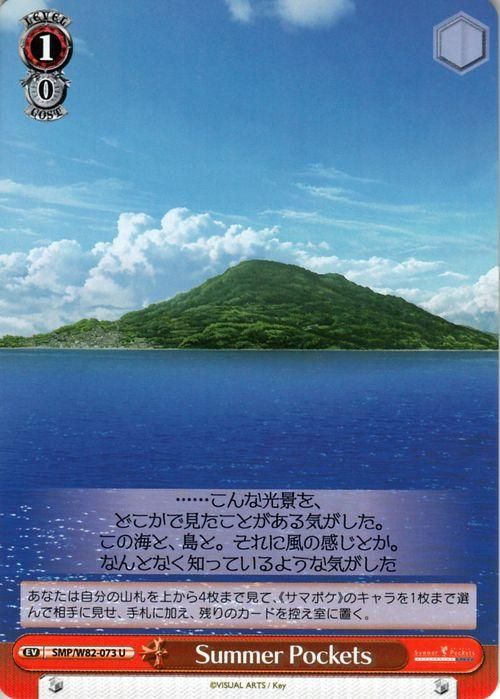 RRR REFLECTION BLUE 4枚セット ヴァイス（Summer Pokets（U