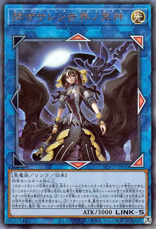 遊戯王 閉ザサレシ世界の冥神 プリズマ ショッピングオンライン