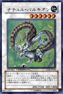 ナチュル・パルキオン【ウルトラレア】【キズあり!プレイ用】