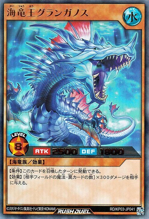 遊戯王 海竜王グランガノス ウルトラレア デッキ改造パック 幻撃のミラージュインパクト Rd Kp03 Jp041 遊戯王 ラッシュデュエル カード通販のカードミュージアム