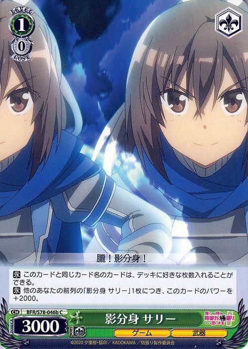影分身 サリー C ヴァイスシュヴァルツカード通販のカードミュージアム 影分身 サリー C ヴァイスシュヴァルツカード通販のカードミュージアム