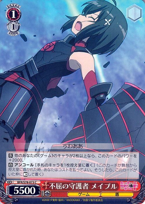 ヴァイス　痛いのは嫌なので防御力に極振りします　メイプル　SP　箔押しサイン ヴァイス 痛いのは嫌なので防御力に極振りします メイプル SP