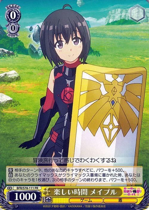 楽しい時間 メイプル【PR】