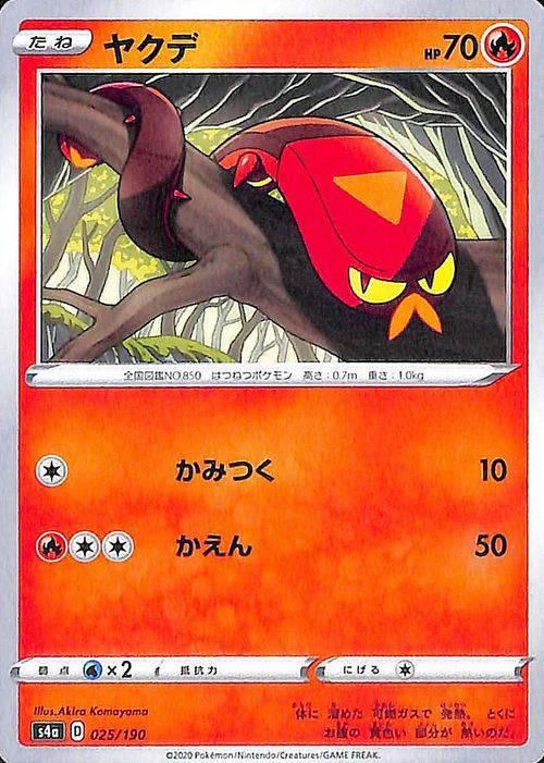 ヤクデ ポケモンカードゲーム通販のカードミュージアム