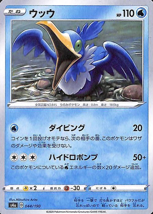 ウッウ ポケモンカードゲーム通販のカードミュージアム ウッウ ポケモンカードゲーム通販のカードミュージアム