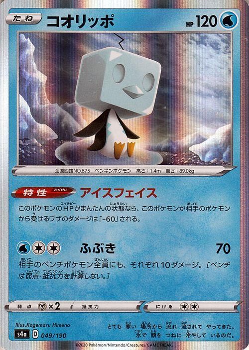 コオリッポ ポケモンカードゲーム通販のカードミュージアム