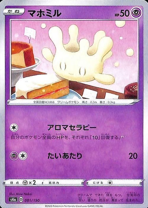 マホミル ポケモンカードゲーム通販のカードミュージアム