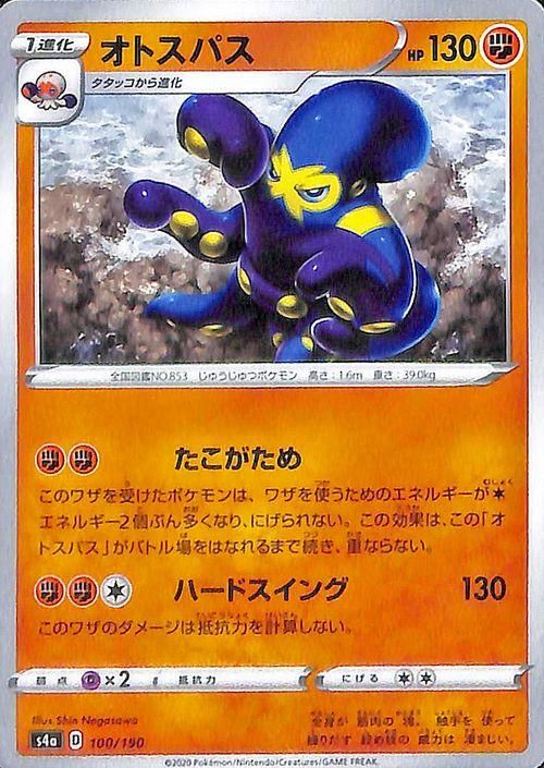 オトスパス ポケモンカードゲーム通販のカードミュージアム