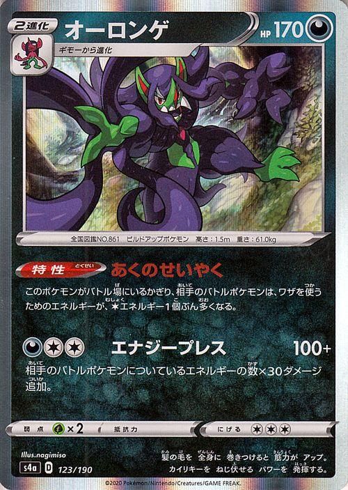 オーロンゲ ポケモンカードゲーム通販のカードミュージアム オーロンゲ ポケモンカードゲーム通販のカードミュージアム