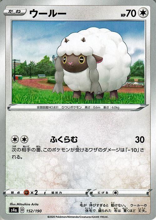 ウールー ポケモンカードゲーム通販のカードミュージアム ウールー ポケモンカードゲーム通販のカードミュージアム