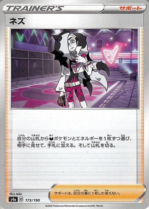 ネズ ポケモンカードゲーム通販のカードミュージアム ネズ ポケモンカードゲーム通販のカードミュージアム