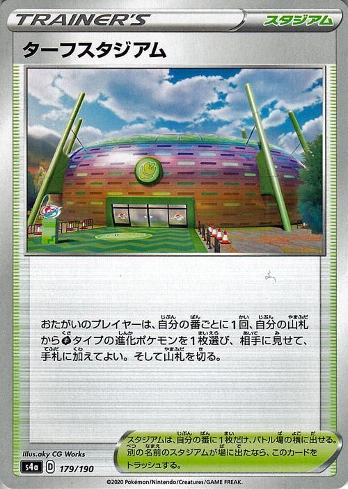 ターフスタジアム ポケモンカードゲーム通販のカードミュージアム ターフスタジアム ポケモンカードゲーム通販のカードミュージアム