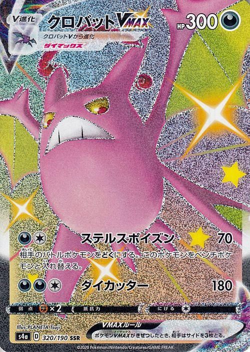 クロバット List Of Pokemon 152 1 Crobat Japaneseclass Jp