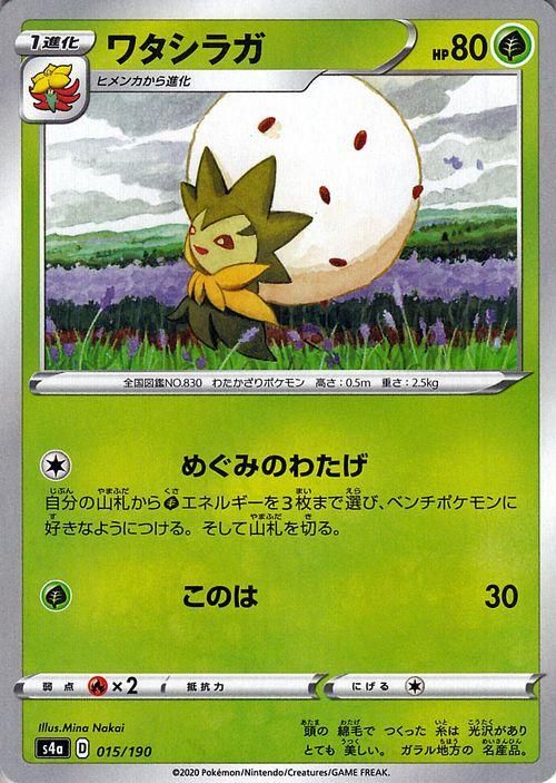 ワタシラガ ミラー仕様 ポケモンカードゲーム通販のカードミュージアム