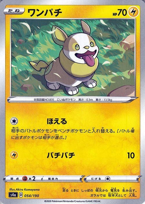 ワンパチ ミラー仕様 ポケモンカードゲーム通販のカードミュージアム