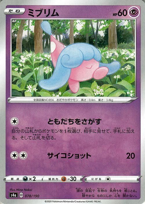 ミブリム ミラー仕様 ポケモンカードゲーム通販のカードミュージアム