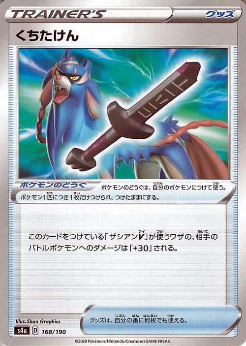 くちたけん ミラー仕様 ポケモンカードゲーム通販のカードミュージアム くちたけん ミラー仕様 ポケモンカードゲーム通販のカードミュージアム