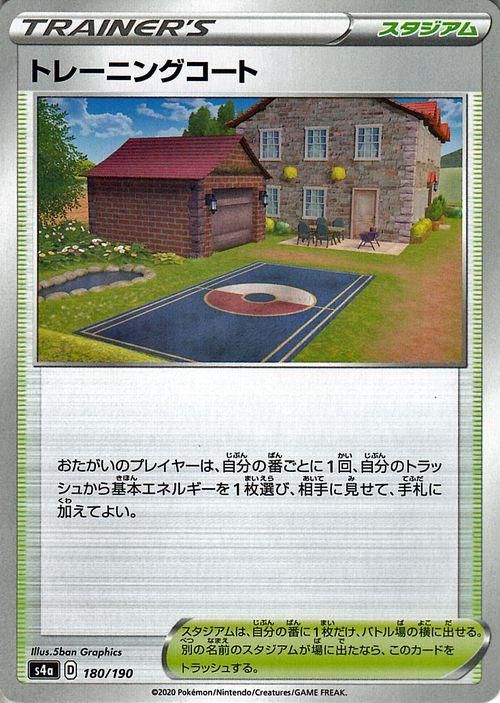 トレーニングコート ミラー仕様 ポケモンカードゲーム通販のカードミュージアム トレーニングコート ミラー仕様 ポケモンカードゲーム通販のカードミュージアム