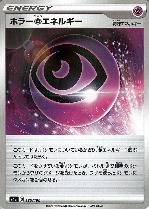 ホラー超エネルギー ミラー仕様 ポケモンカードゲーム通販のカードミュージアム ホラー超エネルギー ミラー仕様 ポケモンカードゲーム通販のカードミュージアム