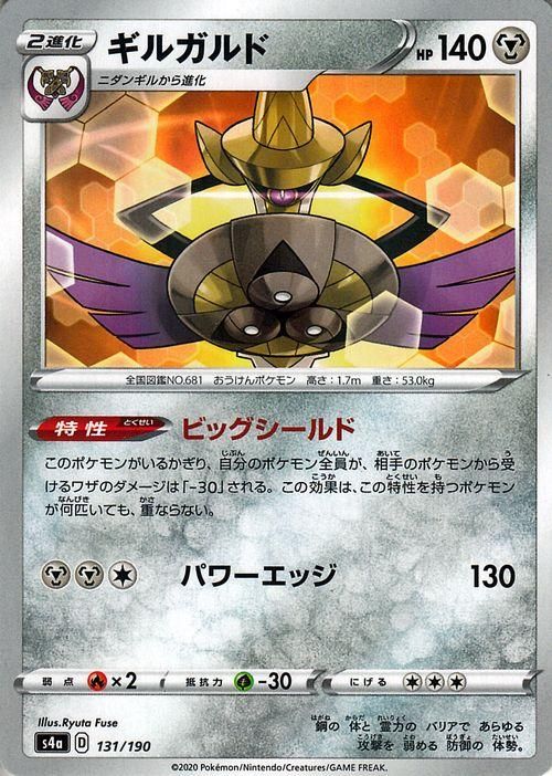 ギルガルド ミラー仕様 ポケモンカードゲーム通販のカードミュージアム