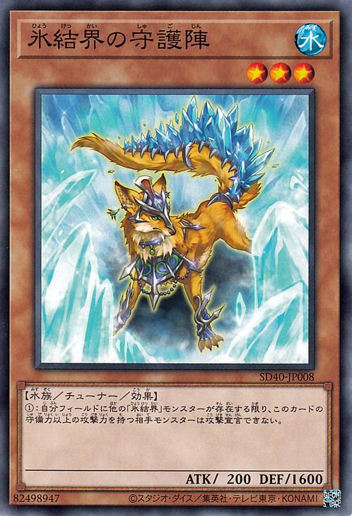 遊戯王 氷結界 デッキ 送料0円 - 遊戯王OCG デュエルモンスターズ