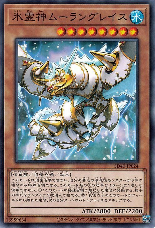 超希少・中古】遊戯王 公式 地霊神グランソイル 氷霊神ムーラン