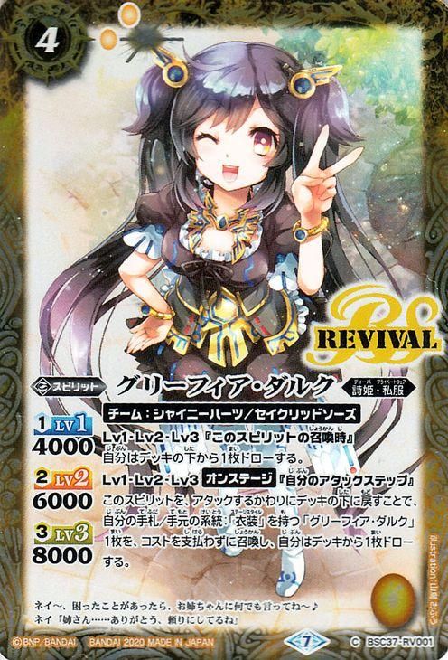 グリーフィア ダルク コモン バトルスピリッツ通販のカードミュージアム グリーフィア ダルク コモン バトルスピリッツ通販のカードミュージアム