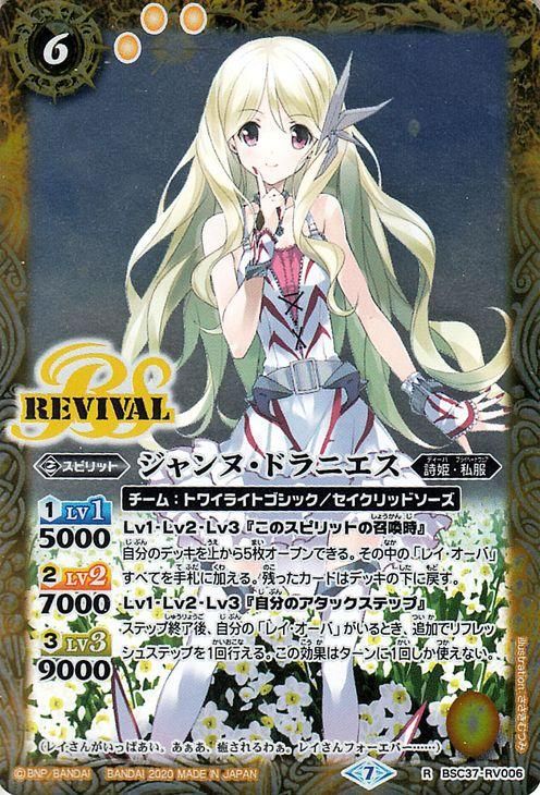 ジャンヌ ドラニエス レア バトルスピリッツ通販のカードミュージアム ジャンヌ ドラニエス レア バトルスピリッツ通販のカードミュージアム