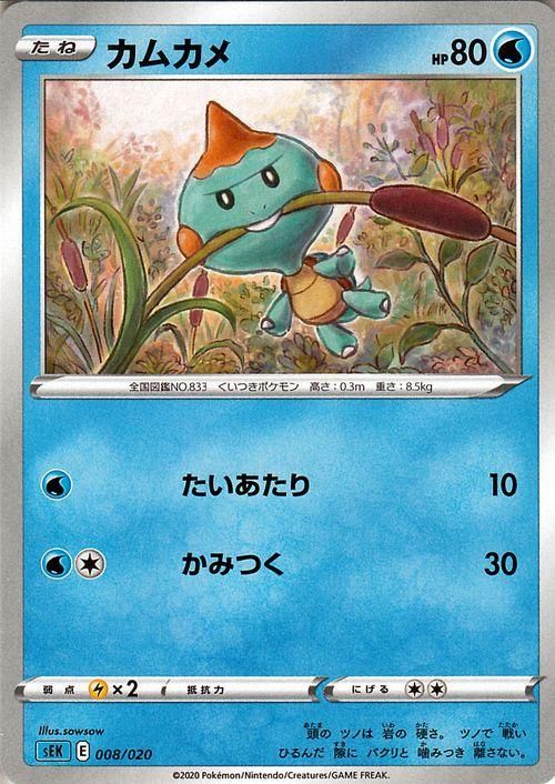 カムカメ ポケモンカードゲーム通販のカードミュージアム