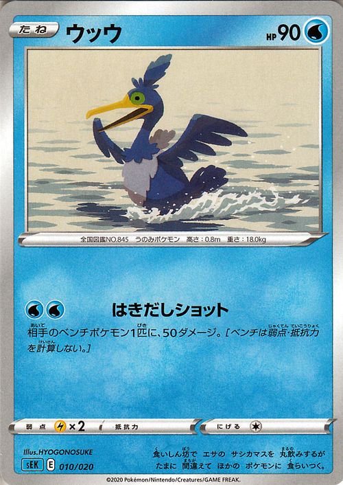 ウッウ| ポケモンカードゲーム通販のカードミュージアム