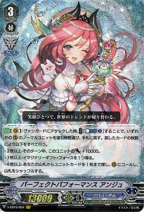 パーフェクトパフォーマンス アンジュ【VR】