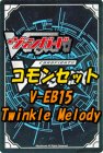 ヴァンガード「Twinkle Melody」コモン全17種 ｘ 各1枚セット