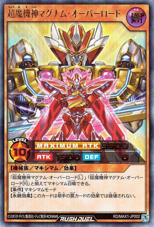 PSA10】超魔機神マグナム・オーバーロード 3枚セット 連番 封筒